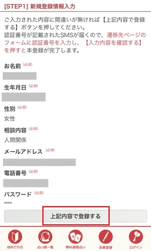 電話占いリノア 口コミ 評判 レビュー 比較 当たる先生 復縁 やり方 始め方 C.S.Eプロダクション株式会社