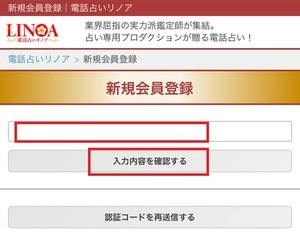 電話占いリノア 口コミ 評判 レビュー 比較 当たる先生 復縁 やり方 始め方 C.S.Eプロダクション株式会社