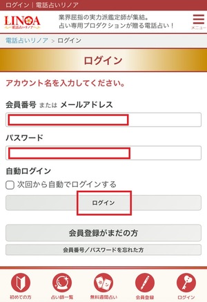 電話占いリノア 口コミ 評判 レビュー 比較 当たる先生 復縁 やり方 始め方 C.S.Eプロダクション株式会社