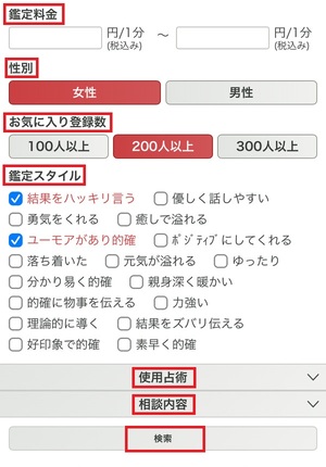 電話占いリノア 口コミ 評判 レビュー 比較 当たる先生 復縁 やり方 始め方 C.S.Eプロダクション株式会社