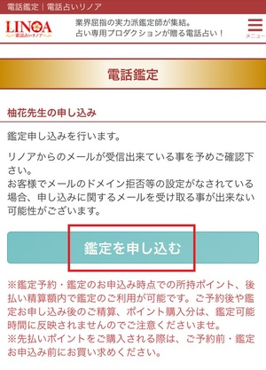 電話占いリノア 口コミ 評判 レビュー 比較 当たる先生 復縁 やり方 始め方 C.S.Eプロダクション株式会社