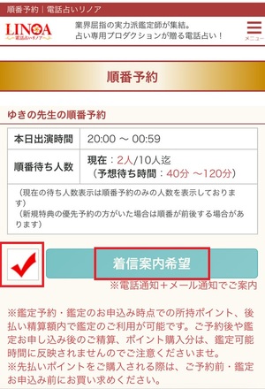 電話占いリノア 口コミ 評判 レビュー 比較 当たる先生 復縁 やり方 始め方 C.S.Eプロダクション株式会社