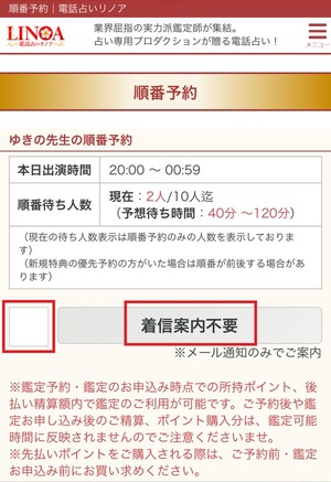 電話占いリノア 口コミ 評判 レビュー 比較 当たる先生 復縁 やり方 始め方 C.S.Eプロダクション株式会社