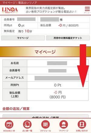 電話占いリノア 口コミ 評判 レビュー 比較 当たる先生 復縁 やり方 始め方 C.S.Eプロダクション株式会社