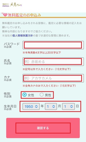 電話占いメル 口コミ 評判 レビュー 比較 当たる先生 復縁 やり方 始め方 テレシスネットワーク株式会社