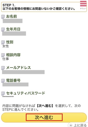 電話占いピュアリ 口コミ 評判 レビュー 比較 当たる先生 復縁 本物 人気 やり方 始め方 株式会社ピュアリ