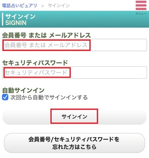 電話占いピュアリ 口コミ 評判 レビュー 比較 当たる先生 復縁 本物 人気 やり方 始め方 株式会社ピュアリ