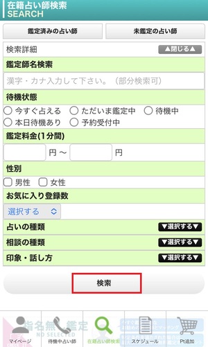 電話占いピュアリ 口コミ 評判 レビュー 比較 当たる先生 復縁 本物 人気 やり方 始め方 株式会社ピュアリ