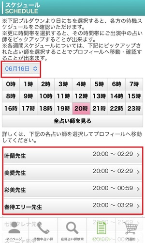 電話占いピュアリ 口コミ 評判 レビュー 比較 当たる先生 復縁 本物 人気 やり方 始め方 株式会社ピュアリ