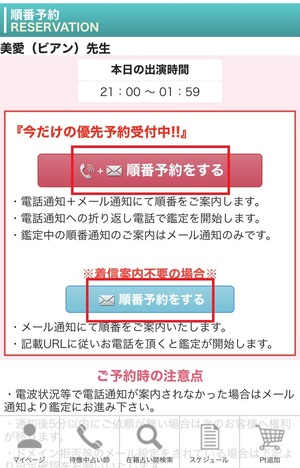 電話占いピュアリ 口コミ 評判 レビュー 比較 当たる先生 復縁 本物 人気 やり方 始め方 株式会社ピュアリ