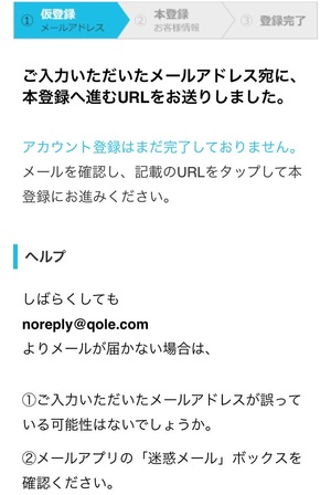 クォーレ占い電話相談 口コミ 評判 レビュー 比較 当たる先生 復縁 やり方 始め方 株式会社クォーレ