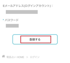 クォーレ占い電話相談 口コミ 評判 レビュー 比較 当たる先生 復縁 やり方 始め方 株式会社クォーレ