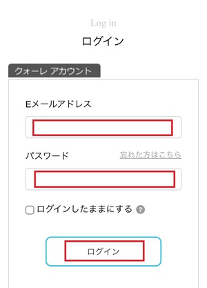 クォーレ占い電話相談 口コミ 評判 レビュー 比較 当たる先生 復縁 やり方 始め方 株式会社クォーレ