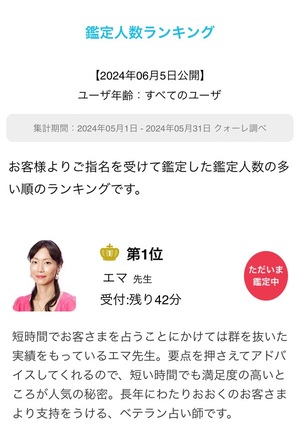 クォーレ占い電話相談 口コミ 評判 レビュー 比較 当たる先生 復縁 やり方 始め方 株式会社クォーレ