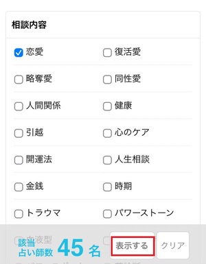 クォーレ占い電話相談 口コミ 評判 レビュー 比較 当たる先生 復縁 やり方 始め方 株式会社クォーレ