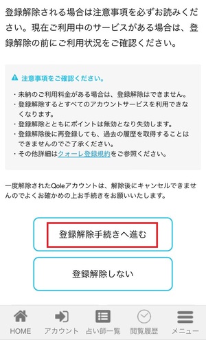 クォーレ占い電話相談 口コミ 評判 レビュー 比較 当たる先生 復縁 やり方 始め方 株式会社クォーレ