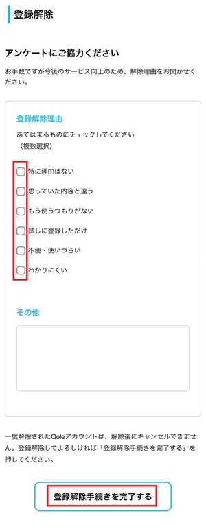 クォーレ占い電話相談 口コミ 評判 レビュー 比較 当たる先生 復縁 やり方 始め方 株式会社クォーレ