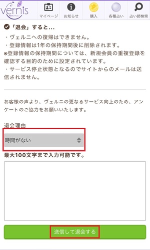 電話占いヴェルニ 口コミ 評判 レビュー 比較 当たる先生 復縁 やり方 始め方 株式会社ファンフィール