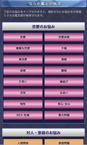 電話占いウィル 口コミ 評判 レビュー 比較 当たる先生 ツインレイ やり方 始め方 株式会社ウィル