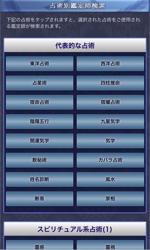 電話占いウィル 口コミ 評判 レビュー 比較 当たる先生 ツインレイ やり方 始め方 株式会社ウィル