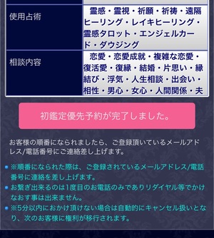 電話占いウィル 口コミ 評判 レビュー 比較 当たる先生 ツインレイ やり方 始め方 株式会社ウィル