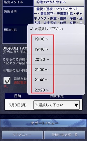 電話占いウィル 口コミ 評判 レビュー 比較 当たる先生 ツインレイ やり方 始め方 株式会社ウィル