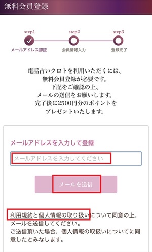 電話占いクロト 口コミ 評判 レビュー 比較 当たる先生 復縁 連絡引き寄せ やり方 始め方 ダアト合同会社