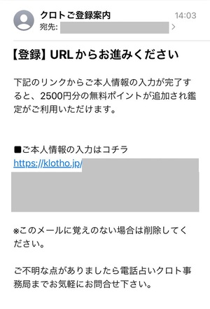 電話占いクロト 口コミ 評判 レビュー 比較 当たる先生 復縁 連絡引き寄せ やり方 始め方 ダアト合同会社