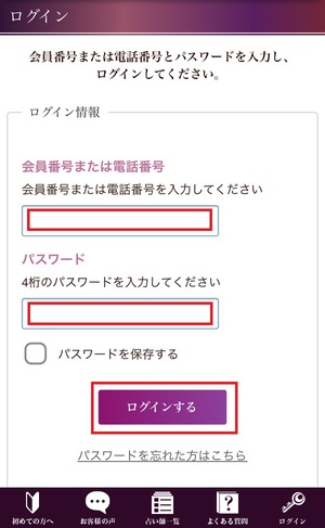 電話占いクロト 口コミ 評判 レビュー 比較 当たる先生 復縁 連絡引き寄せ やり方 始め方 ダアト合同会社