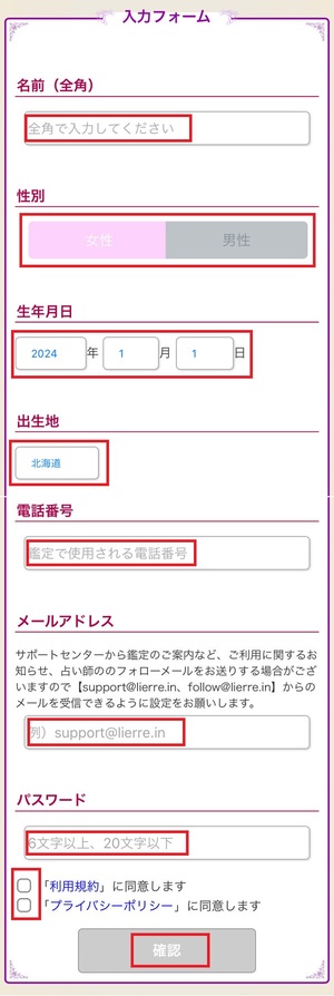 電話占いリエル 口コミ 評判 レビュー 比較 当たる先生 復縁 やり方 始め方 株式会社メディア工房