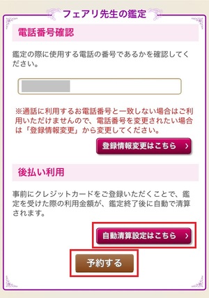 電話占いリエル 口コミ 評判 レビュー 比較 当たる先生 復縁 やり方 始め方 株式会社メディア工房