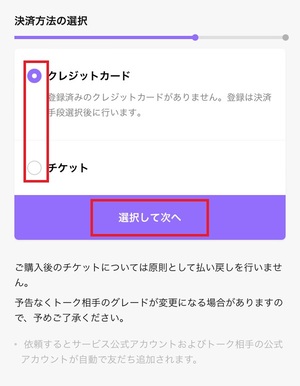 LINE占い 口コミ 評判 レビュー 比較 当たる先生 復縁 恋愛 仕事 やり方 始め方 LINEヤフー株式会社