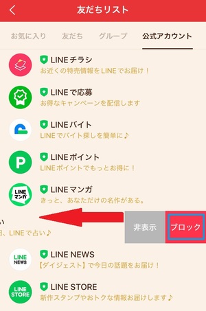 LINE占い 口コミ 評判 レビュー 比較 当たる先生 復縁 恋愛 仕事 やり方 始め方 LINEヤフー株式会社