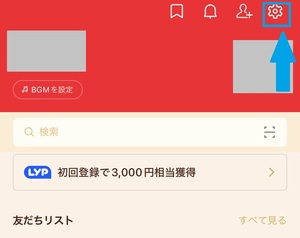 LINE占い 口コミ 評判 レビュー 比較 当たる先生 復縁 恋愛 仕事 やり方 始め方 LINEヤフー株式会社