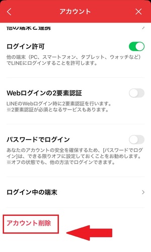 LINE占い 口コミ 評判 レビュー 比較 当たる先生 復縁 恋愛 仕事 やり方 始め方 LINEヤフー株式会社