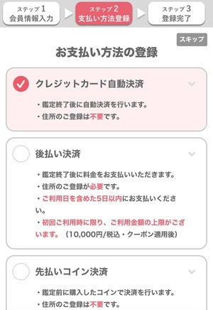 みんなの電話占い 口コミ 評判 レビュー 比較 当たる先生 復縁 やり方 始め方 株式会社CORDA