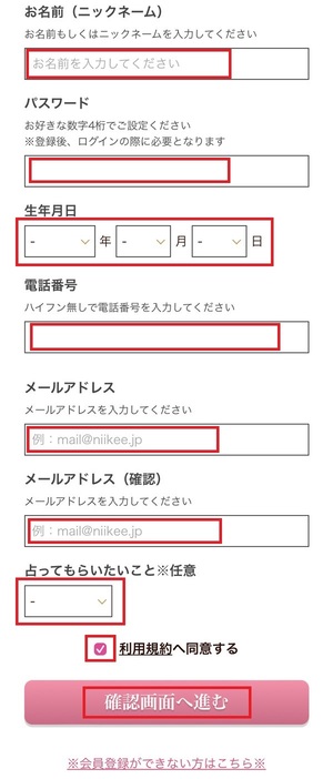 電話占いニーケ 口コミ 評判 レビュー 比較 当たる先生 復縁 やり方 始め方 株式会社クレル