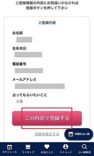 電話占いニーケ 口コミ 評判 レビュー 比較 当たる先生 復縁 やり方 始め方 株式会社クレル