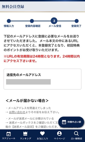 電話占いニーケ 口コミ 評判 レビュー 比較 当たる先生 復縁 やり方 始め方 株式会社クレル