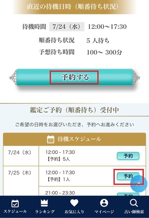 電話占いニーケ 口コミ 評判 レビュー 比較 当たる先生 復縁 やり方 始め方 株式会社クレル