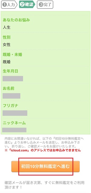 幸せ電話占いスピカ 口コミ 評判 レビュー 比較 当たる先生 復縁 やり方 始め方 株式会社スピカ