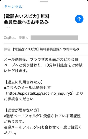 幸せ電話占いスピカ 口コミ 評判 レビュー 比較 当たる先生 復縁 やり方 始め方 株式会社スピカ