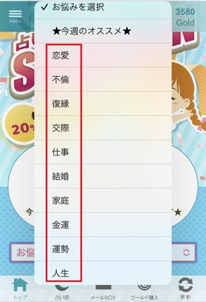 幸せ電話占いスピカ 口コミ 評判 レビュー 比較 当たる先生 復縁 やり方 始め方 株式会社スピカ