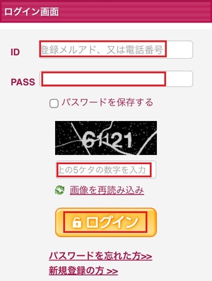 電話占いウラナ 口コミ 評判 レビュー 比較 当たる先生 復縁 やり方 始め方 株式会社エムティーアイ