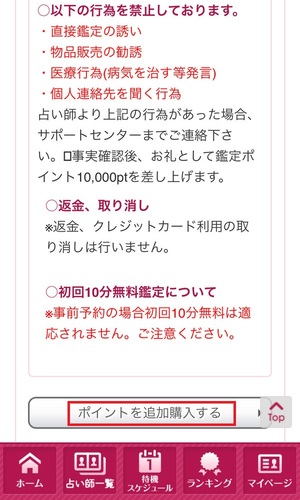 電話占いウラナ 口コミ 評判 レビュー 比較 当たる先生 復縁 やり方 始め方 株式会社エムティーアイ