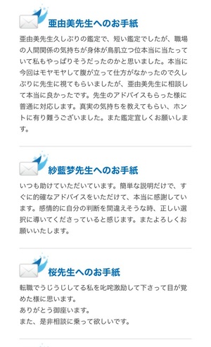 電話占い優 口コミ 評判 レビュー 比較 当たる先生 復縁 やり方 始め方 株式会社アイン