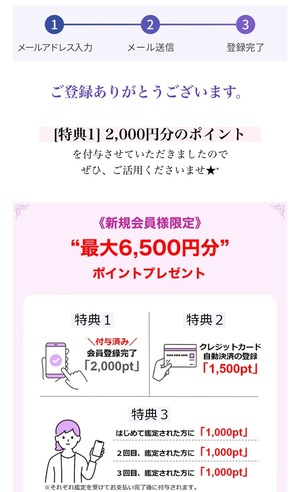 電話占いシェリール 口コミ 評判 レビュー 比較 当たる先生 復縁 やり方 始め方 株式会社コンコース