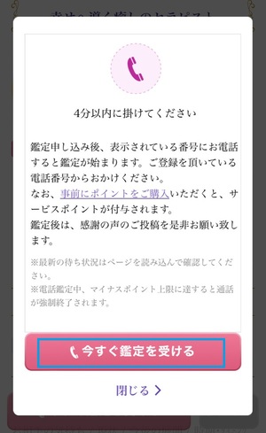 電話占いシェリール 口コミ 評判 レビュー 比較 当たる先生 復縁 やり方 始め方 株式会社コンコース