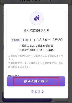 電話占いシェリール 口コミ 評判 レビュー 比較 当たる先生 復縁 やり方 始め方 株式会社コンコース