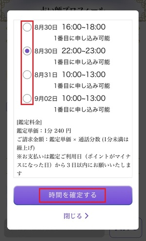 電話占いシェリール 口コミ 評判 レビュー 比較 当たる先生 復縁 やり方 始め方 株式会社コンコース